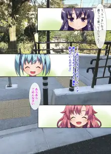 街中の極太ポールを尻穴でごっくん!? ～公衆肛拡『AR』好肛生写真集, 日本語