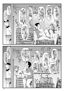 淫行教師の催眠セイ活指導録 当麻サキ編～先生、彼と結ばれるために逞しいモノで妊娠させてください！～, 日本語