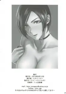 Ada Wong no Irojikake Kanseiban, English