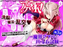 Akuma de JK! -Makai Appli de Harem Shiken-, English