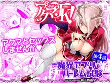 Akuma de JK! -Makai Appli de Harem Shiken-, English