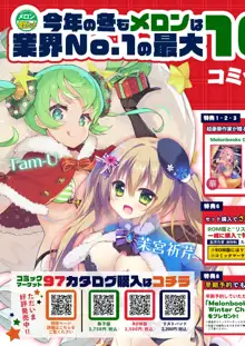 うりぼうざっか店 2019年12月13日発行号, 日本語