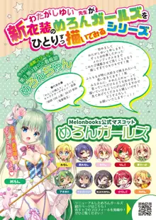 うりぼうざっか店 2019年12月13日発行号, 日本語