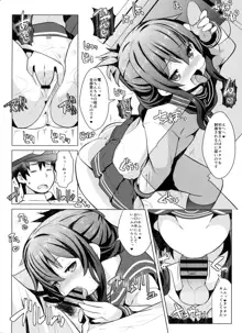 秘書艦の特権任務なのです, 日本語