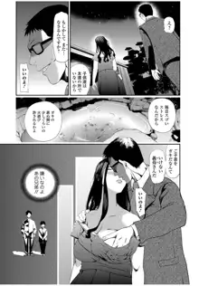 義母チェンジ（Web Comic 饕餮 Vol.12）, 日本語