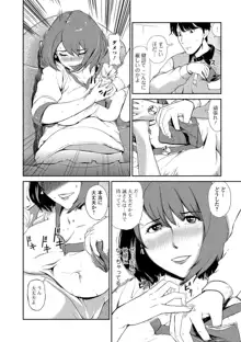 妻のカタチ（Web Comic 饕餮 Vol.13）, 日本語