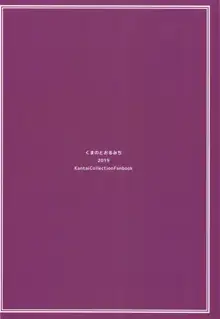 長波サマとおふろえっち, 日本語