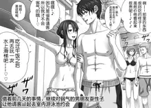 Kareshi no Me no Mae de Anal Kaihatsu Sareru + Omake, 中文