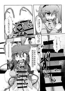 こいしちゃんがさとりちゃんにおち〇ぽを壊れるくらいまでいじられて射精させられる本, 日本語