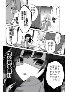 百合に告られて女装プレイさせられる話, 日本語