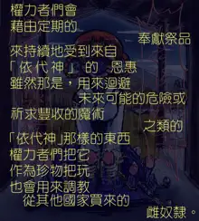 yorishiro no shoujo丨依代之少女, 中文