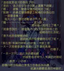 yorishiro no shoujo丨依代之少女, 中文