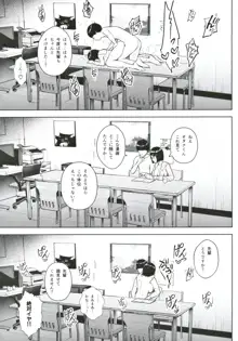 ヒミツの放課後撮影会, 日本語