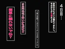 簡単に壊れないでね?w, 日本語