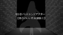 戦姫バッドエンドII -聖なるヒロイン無様敗北CG集-, 日本語