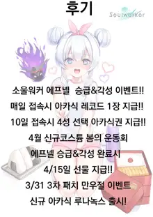 Ichinichi Gentei Niizuma Kiyohime-chan, 한국어