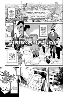 Ishu Renai | Heterogeneous Love Ch. 1, English