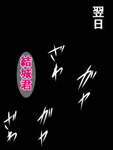 全員猿山のモノになってたToLO〇Eるガールズ, 日本語