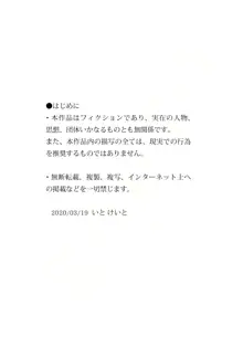 地上の階下～豚・馬との交配、及び着床の実験報告～, 日本語