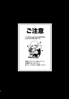 きみの箱庭の中で, 日本語