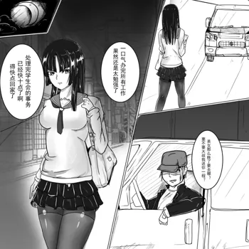 小雪的监禁调教（低配漫画）, 中文