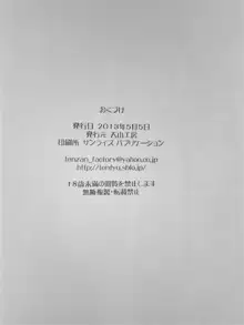 人妻ひな子さんの陥落, 日本語