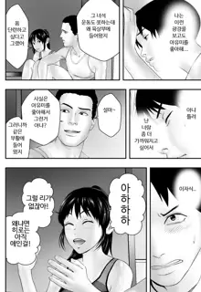 Tsuyu no Sha | 장마철 신사, 한국어