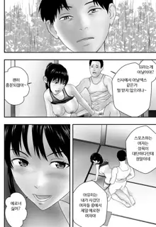 Tsuyu no Sha | 장마철 신사, 한국어