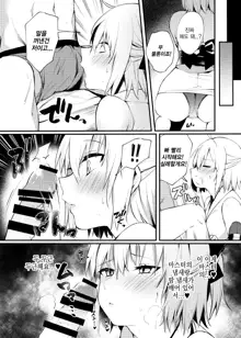 Okita-san to Icha Love Ecchi | 오키타씨랑 꽁냥꽁냥섹스, 한국어