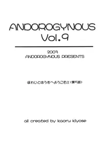 Andorogynous vol.9, 日本語