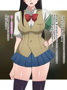 Shojo (Doutei) ga Sutetakute Joshi ga Hisshina Sekai | 女孩子们拼命想要脱处的世界, 中文