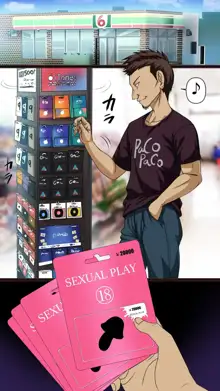 SEXUAL PLAY CARD ～素人生ハメ散歩道～, 日本語