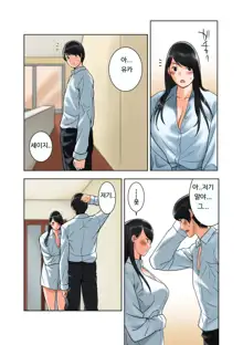 Hamekurabe ~Dono Kareshi no Chinpo ga Osuki?~ | 어느 남친의 자지가 좋아?, 한국어