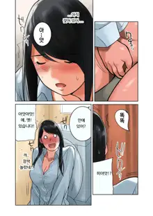 Hamekurabe ~Dono Kareshi no Chinpo ga Osuki?~ | 어느 남친의 자지가 좋아?, 한국어