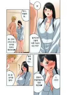 Hamekurabe ~Dono Kareshi no Chinpo ga Osuki?~ | 어느 남친의 자지가 좋아?, 한국어