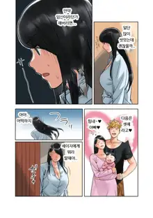 Hamekurabe ~Dono Kareshi no Chinpo ga Osuki?~ | 어느 남친의 자지가 좋아?, 한국어