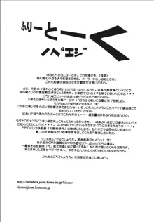 Andorogynous vol.10, 日本語