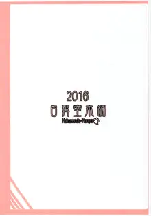 いとしのもふもふかてーきょーし, 日本語