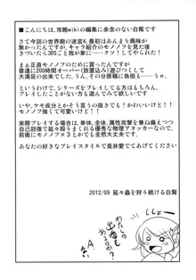 Hotel世界樹へようこそ, 日本語