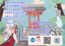 C97 FuyuComi no Ashikoki Bon, 中文