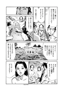 浮世艶草子 4, 日本語