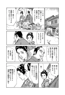 浮世艶草子 4, 日本語