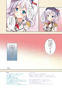 ていとくさん ごめんなさい, 日本語