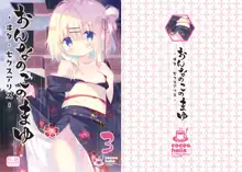 Onnanoko no Mayu 3 -Vita Sexualis-, English