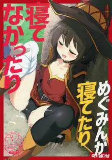 Megumin ga Netetari Netenakattari, 한국어