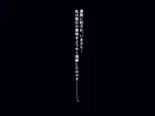 受難!魔法使いちゃんの調教記録, 日本語