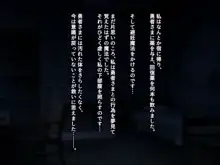 受難!魔法使いちゃんの調教記録, 日本語