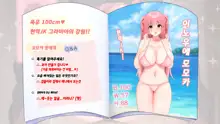 1000-bai Kyouka Chinpo de Donna Onna mo Doroddoro no Ahheahe | 1000배 강화자지로 어떤 여자라도 질척질척하게 헤롱헤롱, 한국어