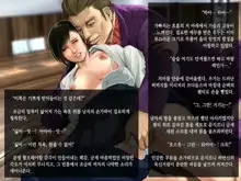 Budougari Ichi no Maki Tachibana Masaki | 무도사냥 1권 타치바나 마사키, 한국어