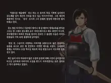 Budougari Ichi no Maki Tachibana Masaki | 무도사냥 1권 타치바나 마사키, 한국어